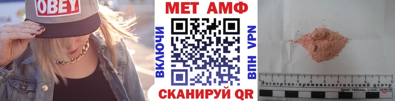 Первитин Methamphetamine  hydra маркетплейс  Туринск 